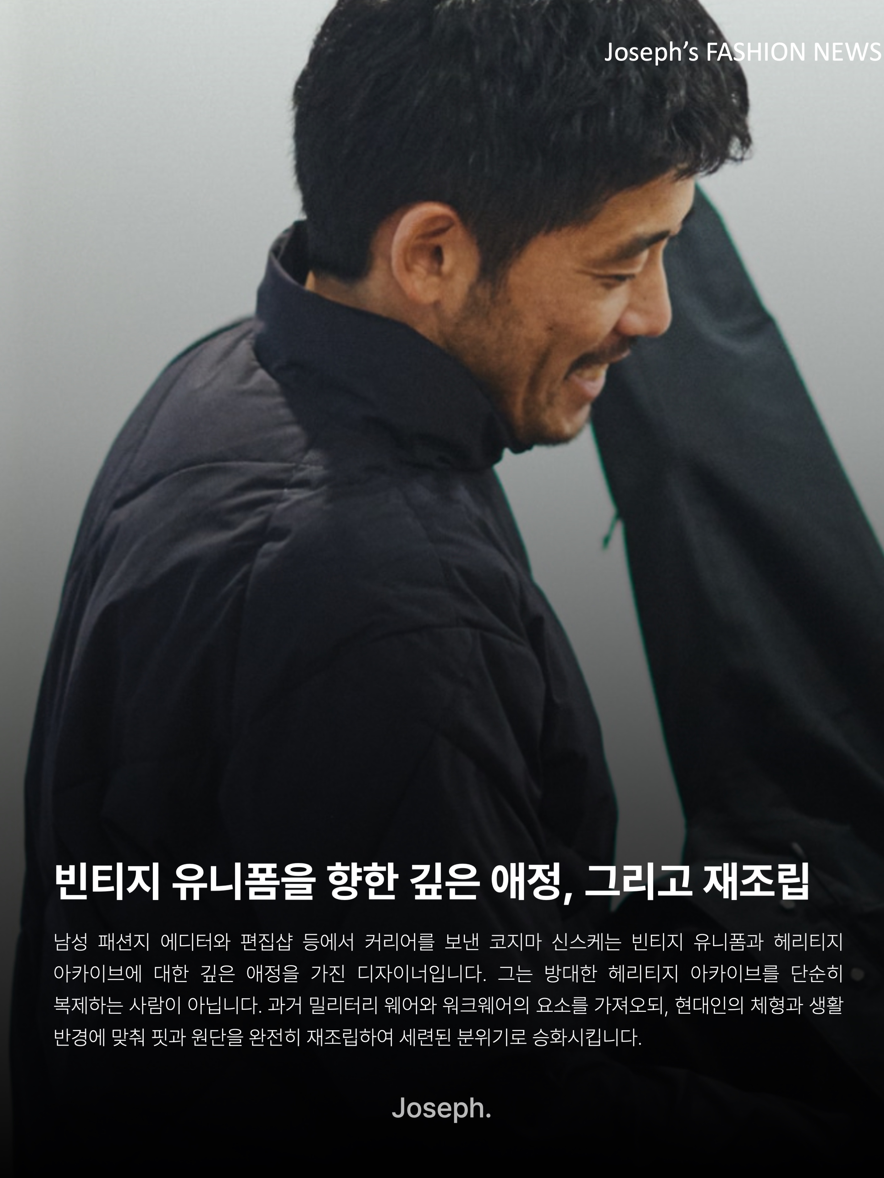 Kaptain Sunshine Traveller Coat Top Navy, Kaptain Sunshine Regular Collar Shirt White 착용 스타일 - 3
