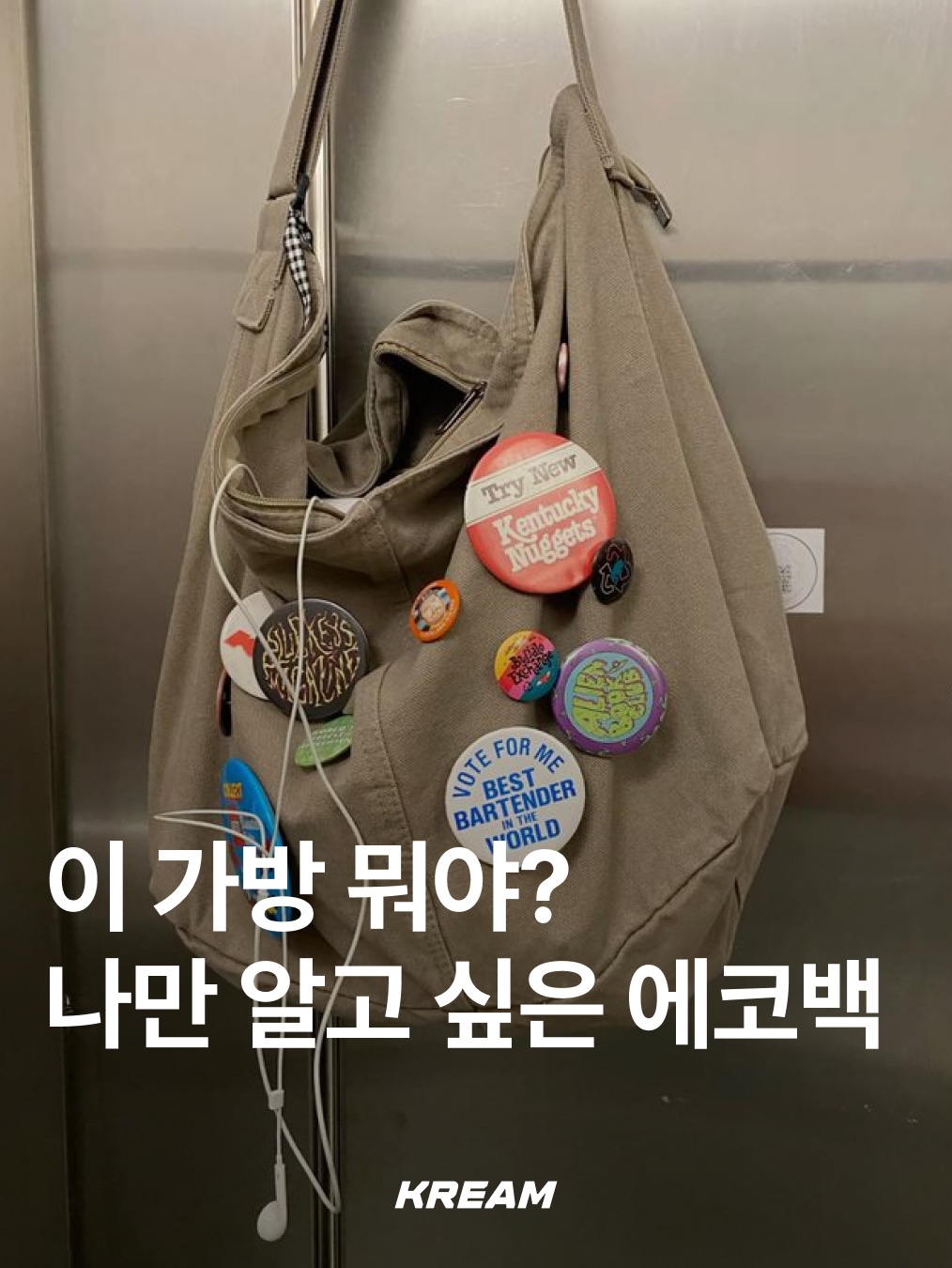 Berlin Photobook Distribution Zine 001 Pattern Bag 1, Berlin Photobook Distribution 002 Bag Purple 착용 스타일 - 1