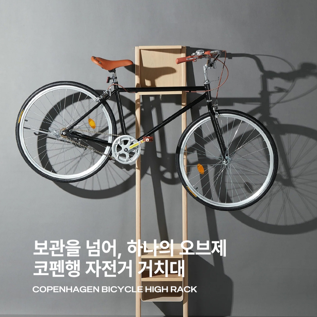 [3% 포인트 적립] COMMUNE Copenhang bicycle rack 착용 스타일 - 1