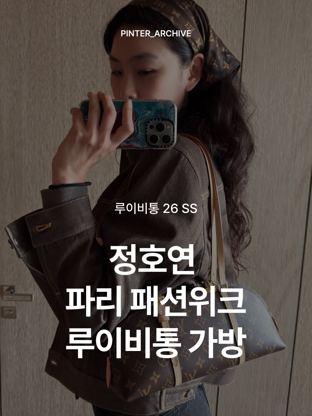 Louis Vuitton Squire East West Monogram Coated Canvas 착용 스타일 - 1