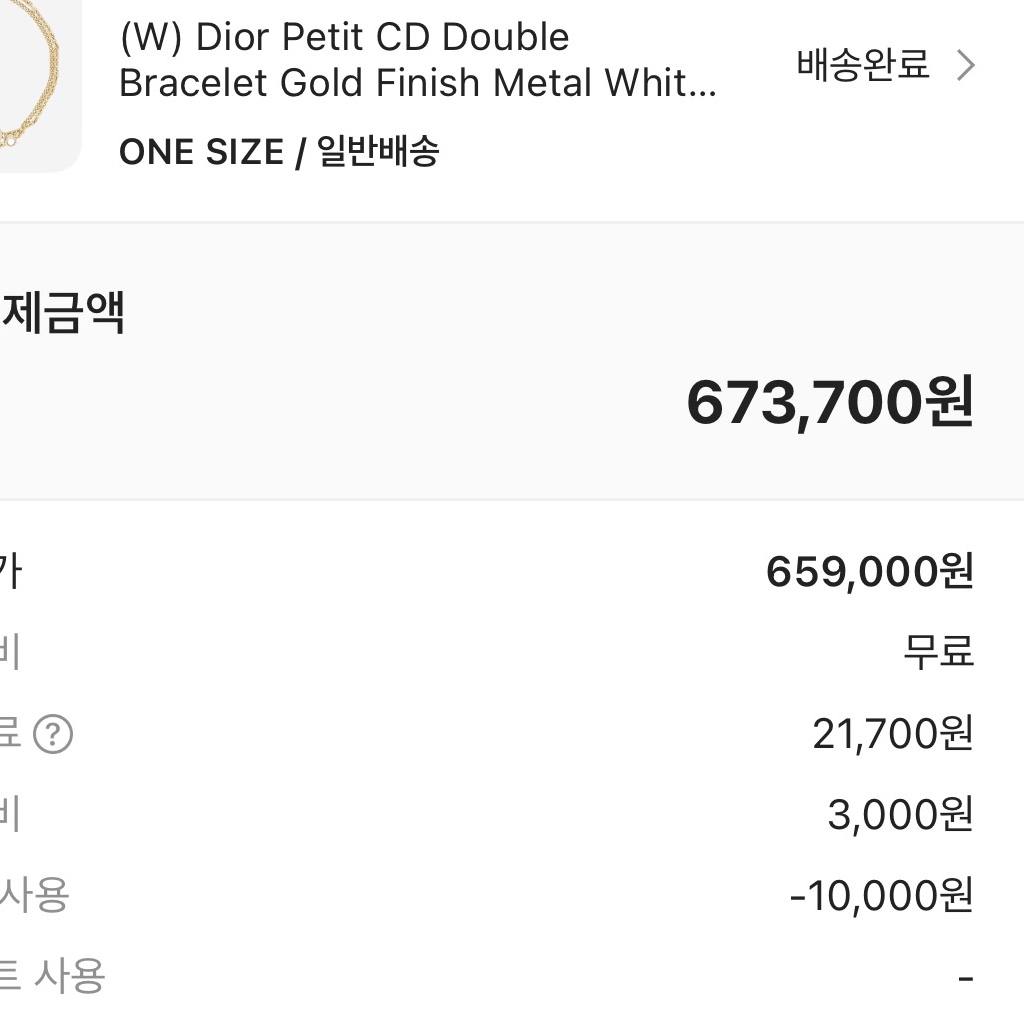 (W) Dior Petit CD Double Bracelet Gold Finish Metal White Crystals 착용 스타일