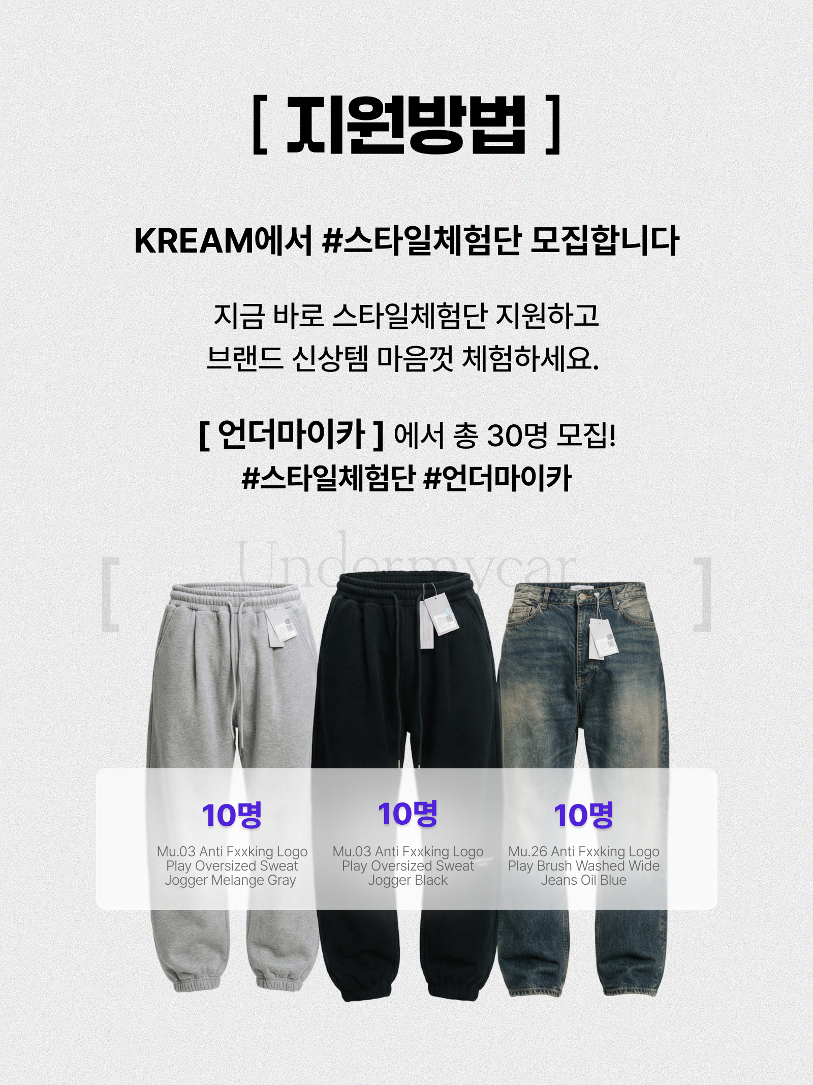 KREAM 챌린지님의 스타일 - 2