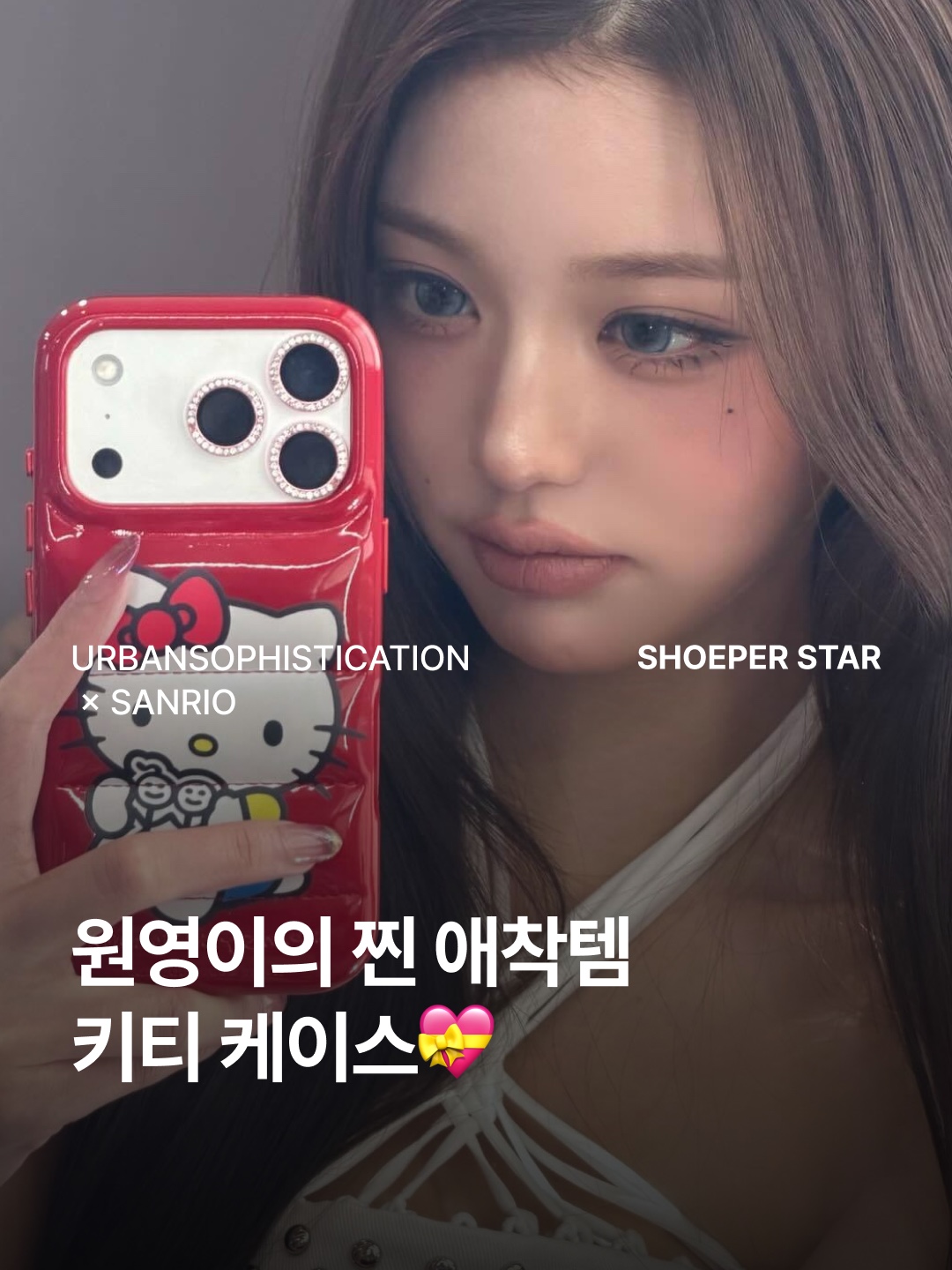 Urbansophistication x Sanrio The Puffer Case Hello Kitty BFF 착용 스타일 - 1
