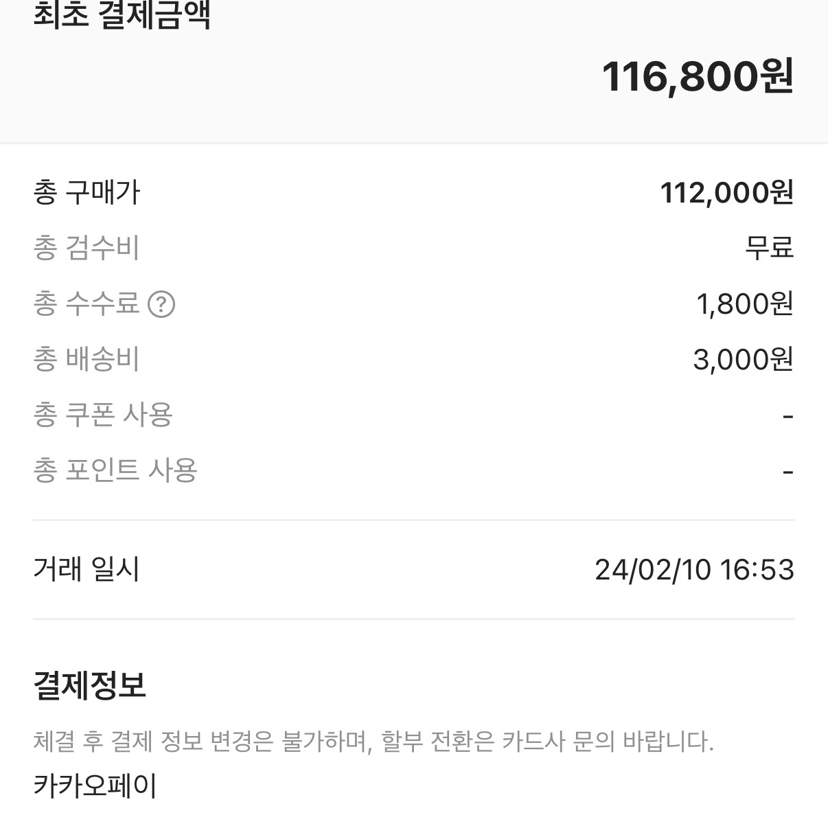 The North Face Big Shot Black 착용 스타일