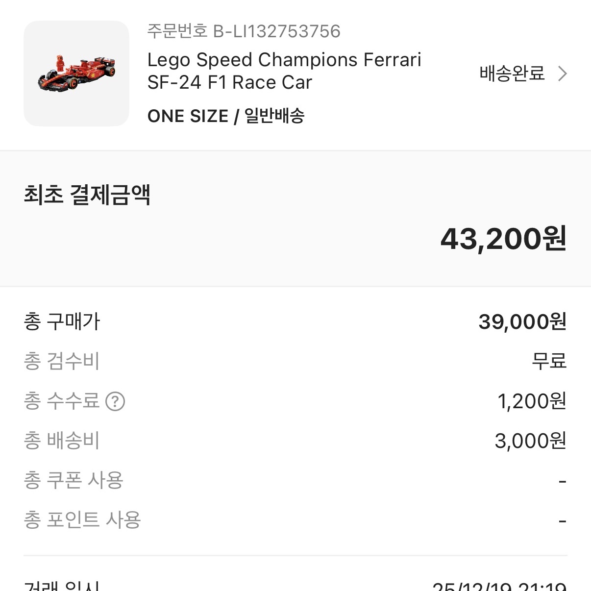 Lego Speed Champions Ferrari SF-24 F1 Race Car 착용 스타일