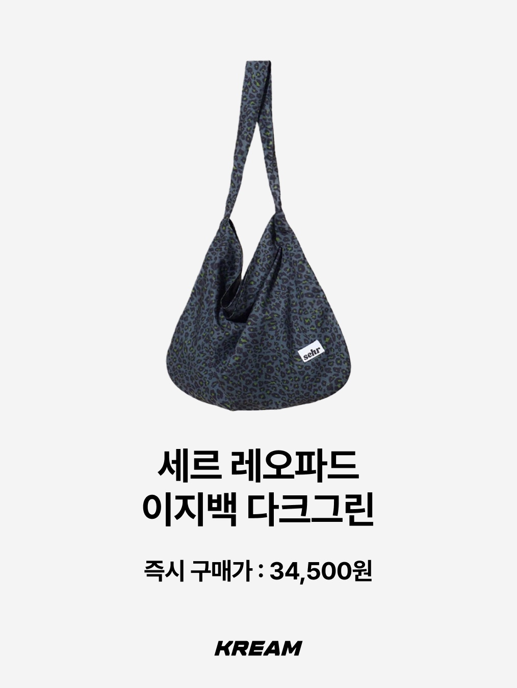 Berlin Photobook Distribution Zine 001 Pattern Bag 1, Berlin Photobook Distribution 002 Bag Purple 착용 스타일 - 8