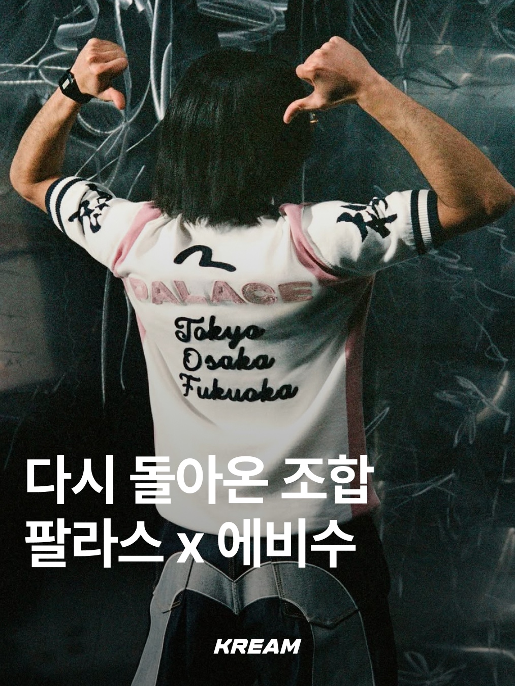 KREAM님의 스타일 - 1