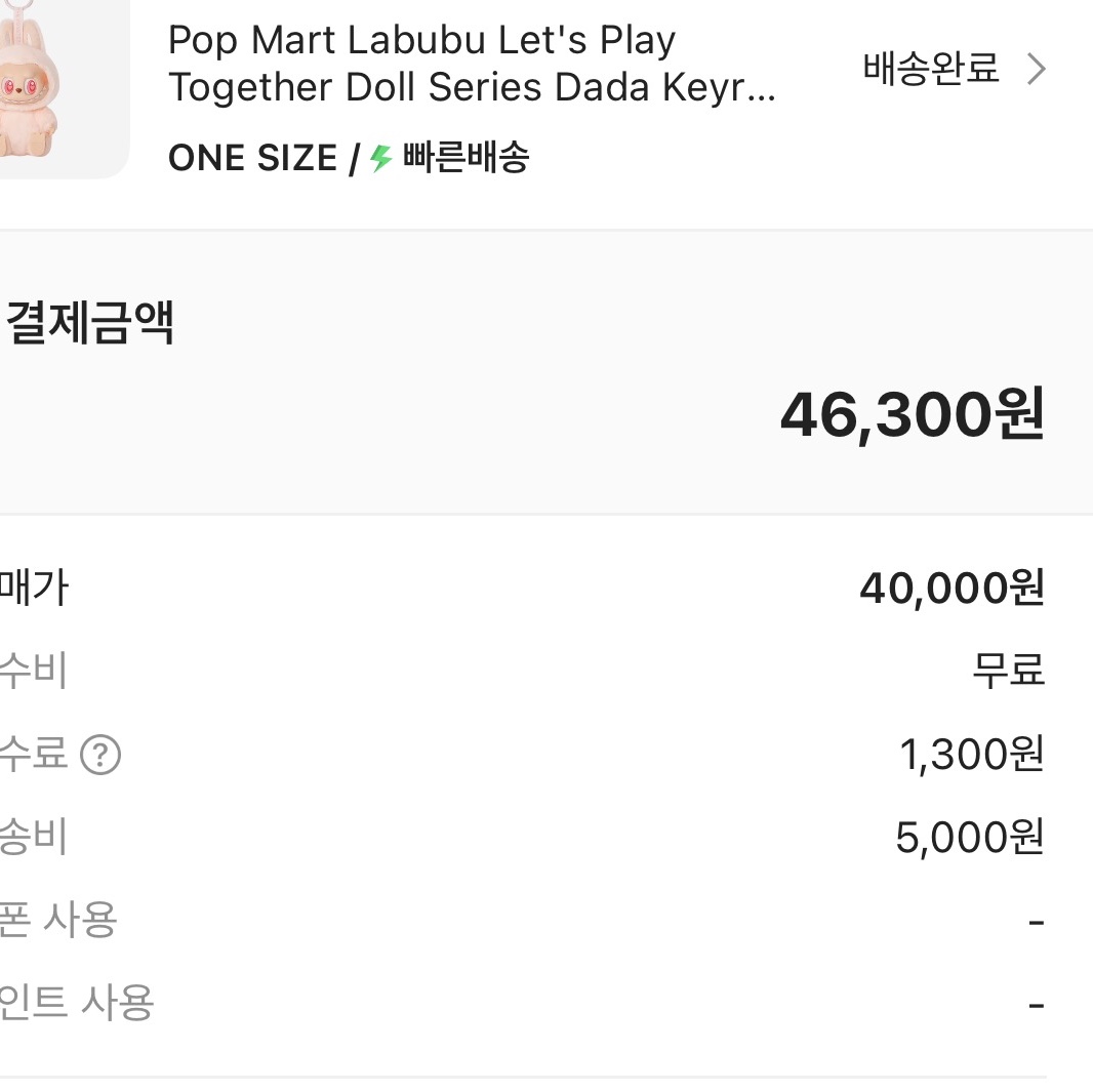 Pop Mart Labubu Let's Play Together Doll Series Dada Keyring (Opened Case) 착용 스타일