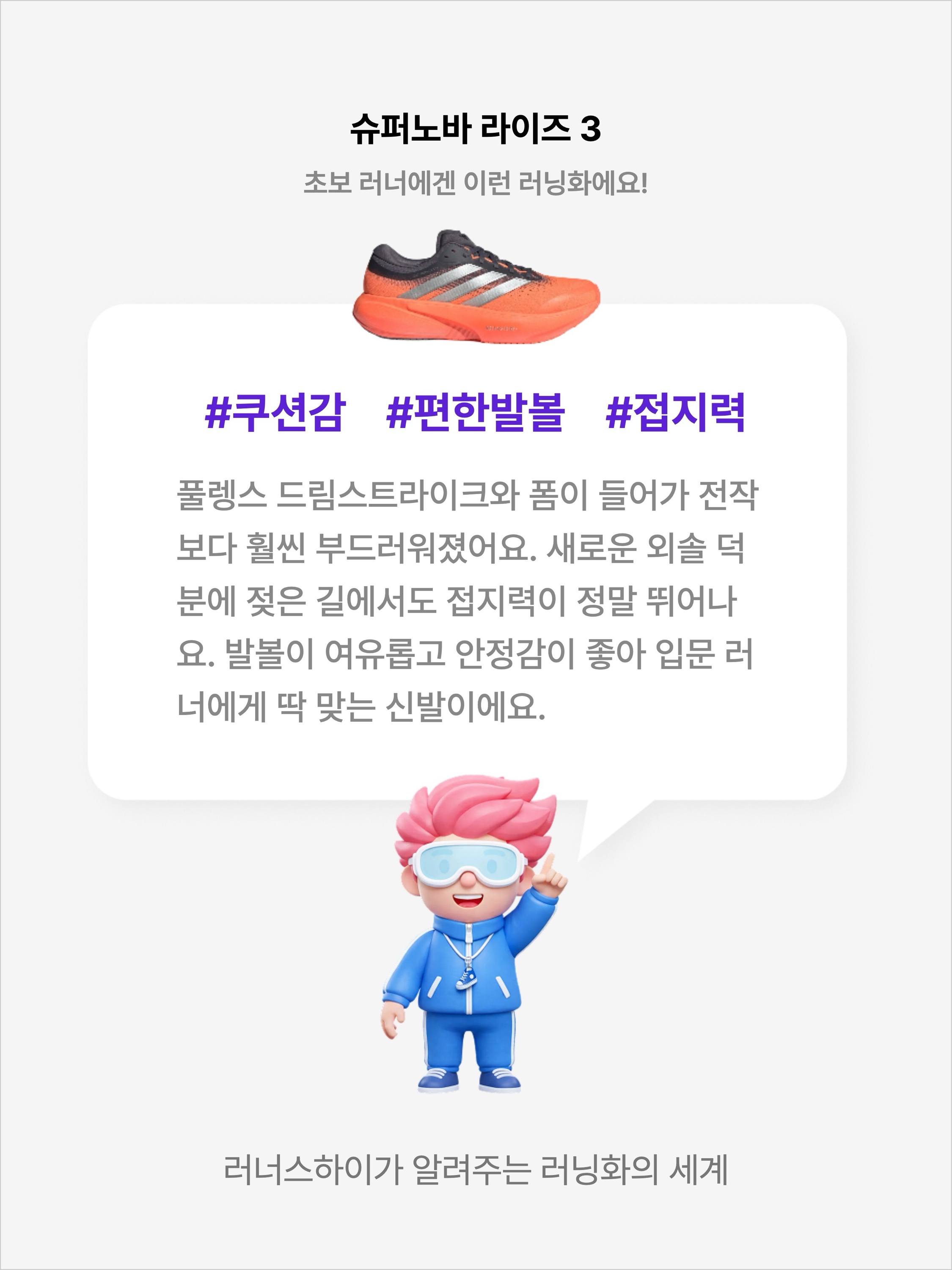 Adidas Supernova Rise 3 Aurora Onix Silver Metallic, Adidas x Mercedes AMG Petronas F1 Team Supernova Rise 3 Core Black Silver Metallic 착용 스타일 - 2