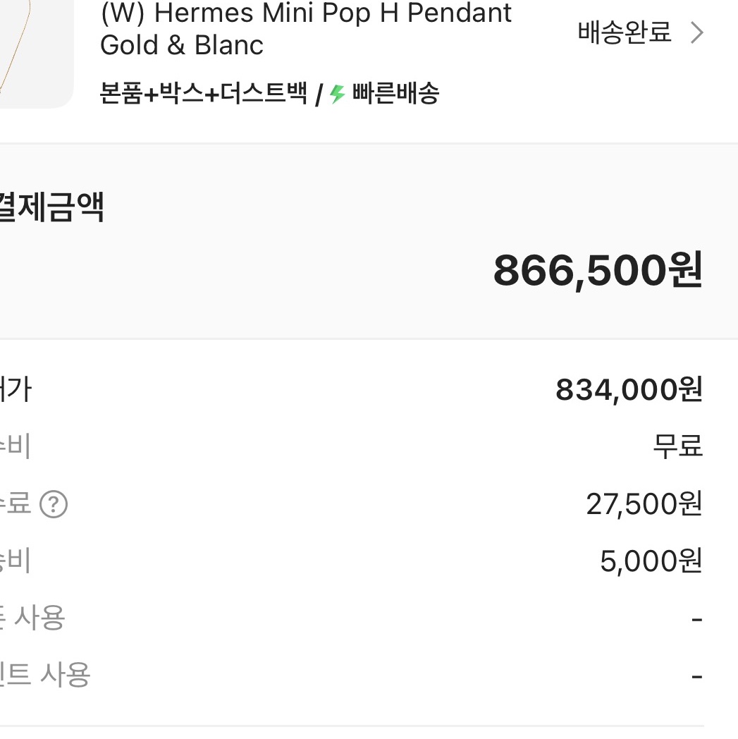 (W) Hermes Mini Pop H Pendant Gold & Blanc 착용 스타일