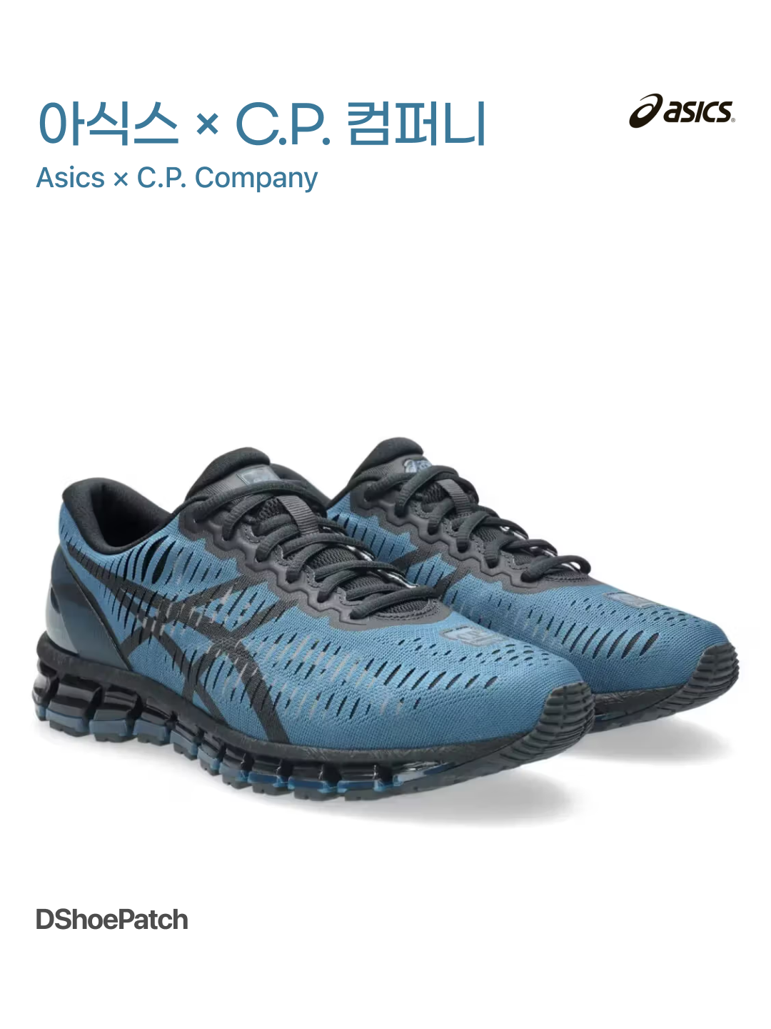 DShoePatch님의 스타일 - 1