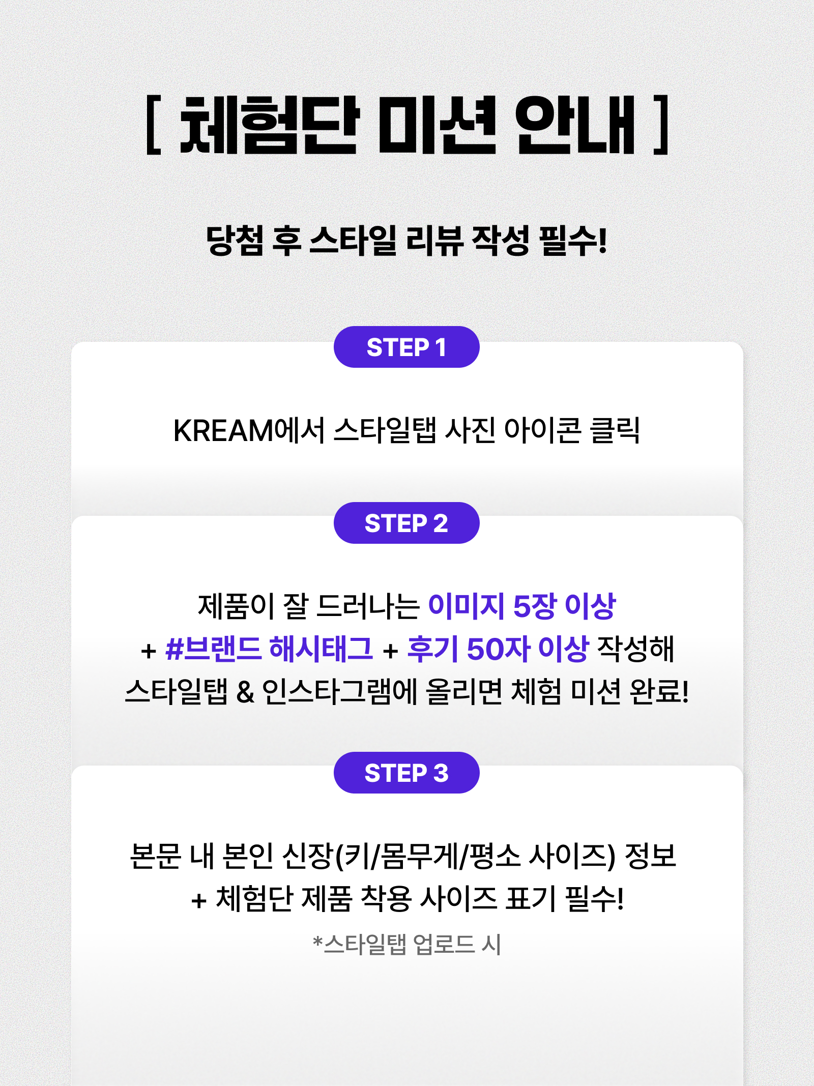KREAM 챌린지님의 스타일 - 4