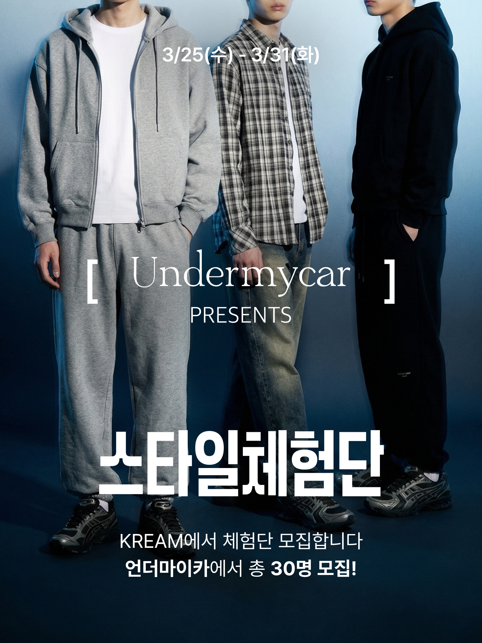 KREAM 챌린지님의 스타일 - 1