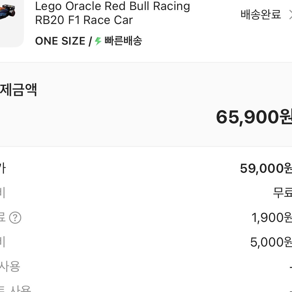 Lego Oracle Red Bull Racing RB20 F1 Race Car 착용 스타일