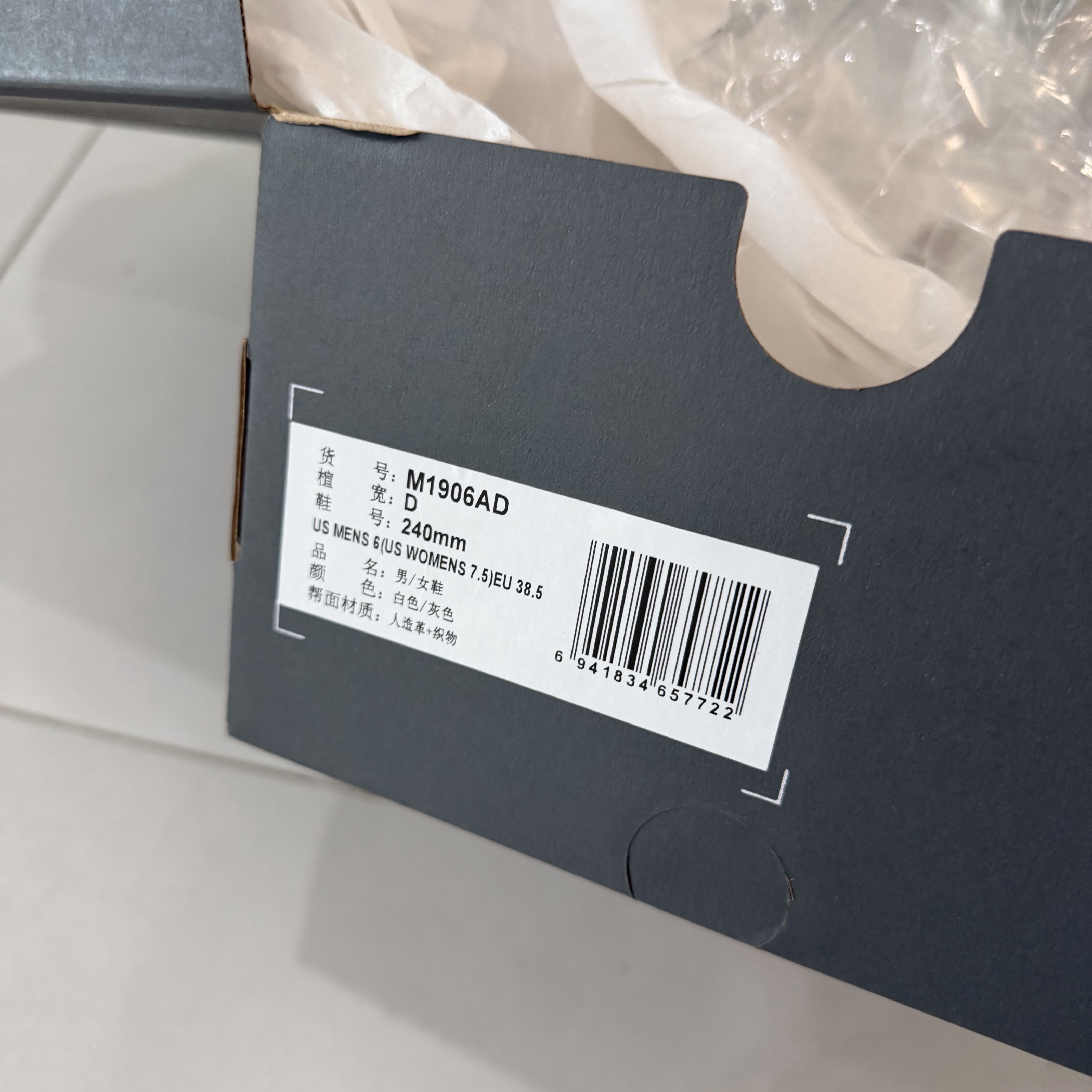 New Balance 1906A Silver Metallic Castlerock 착용 스타일