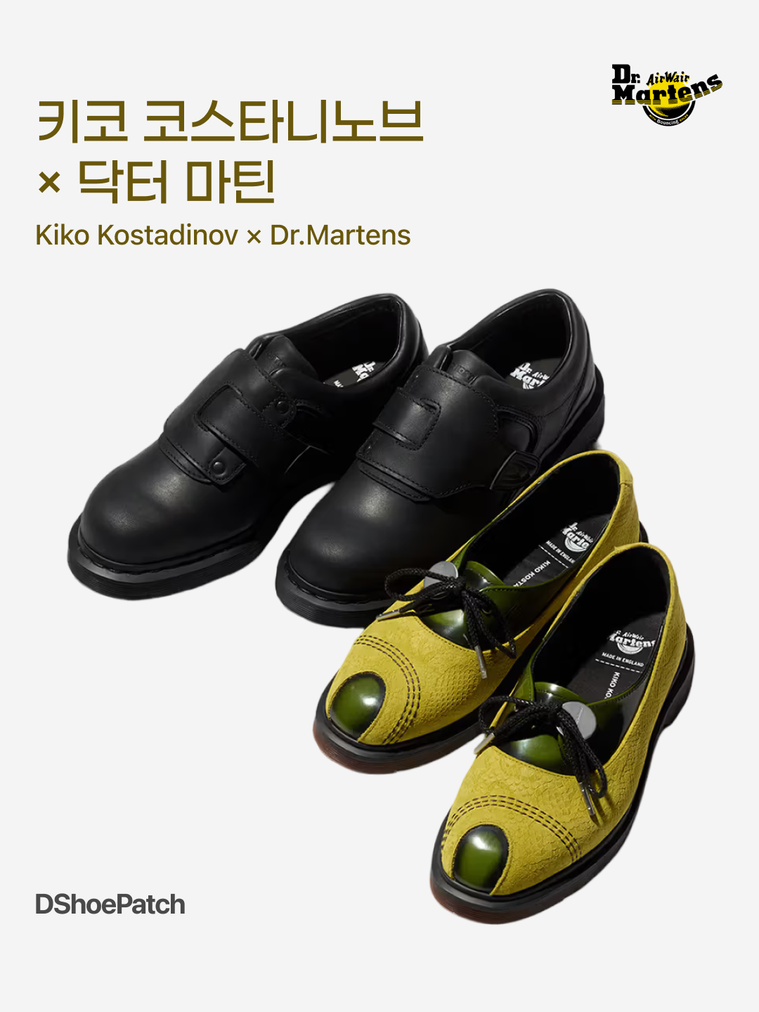 Kiko Kostadinov x Dr. Martens Strap Shoes Black 착용 스타일 - 1