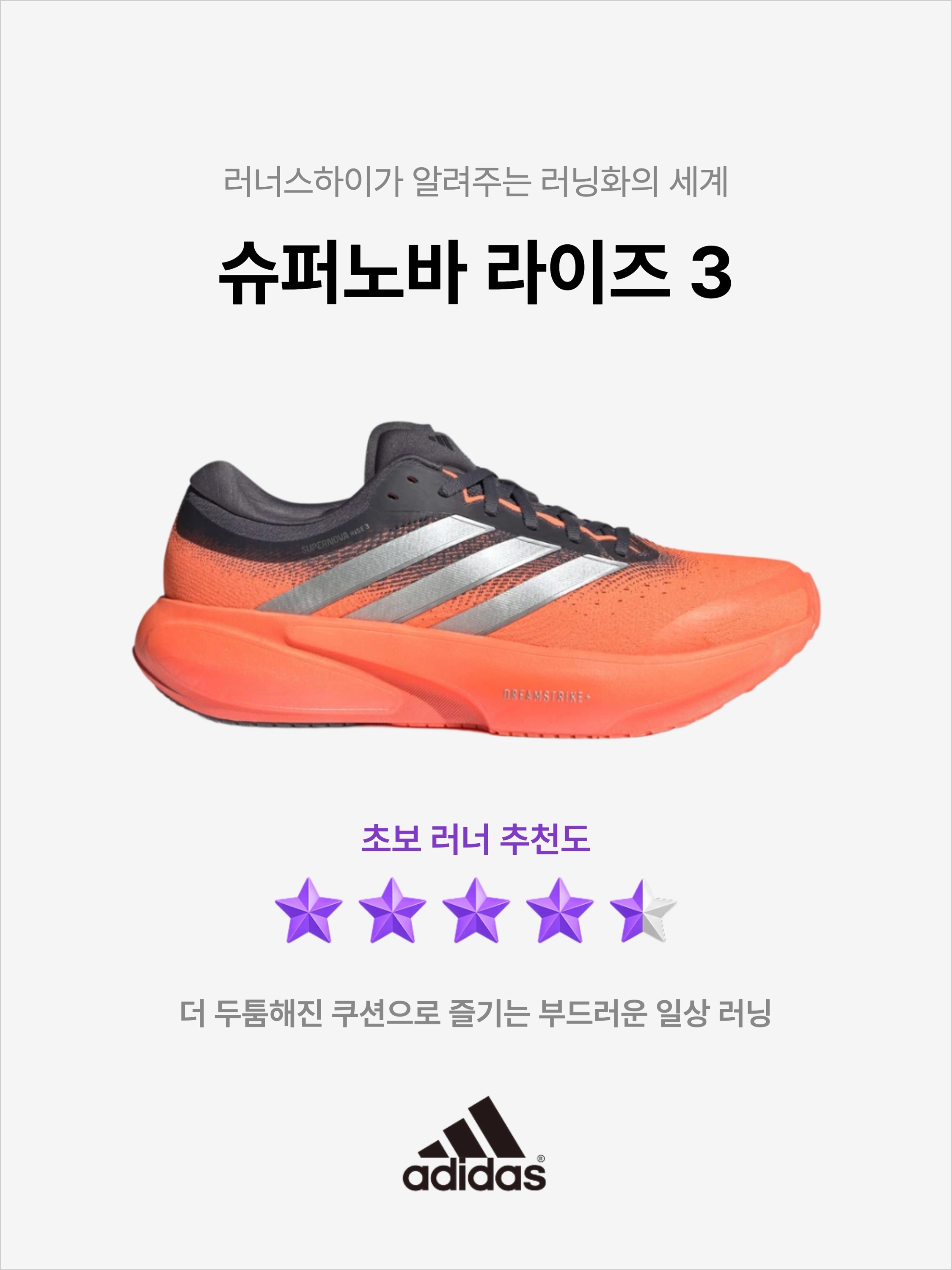 아디다스 슈퍼노바 라이즈 3 오로라 오닉스 실버 메탈릭 | Adidas | KREAM