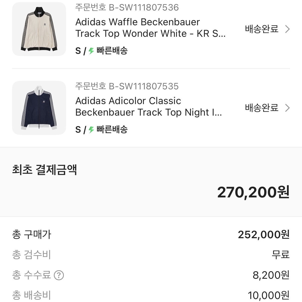 Adidas Waffle Beckenbauer Track Top Wonder White - KR Sizing 착용 스타일