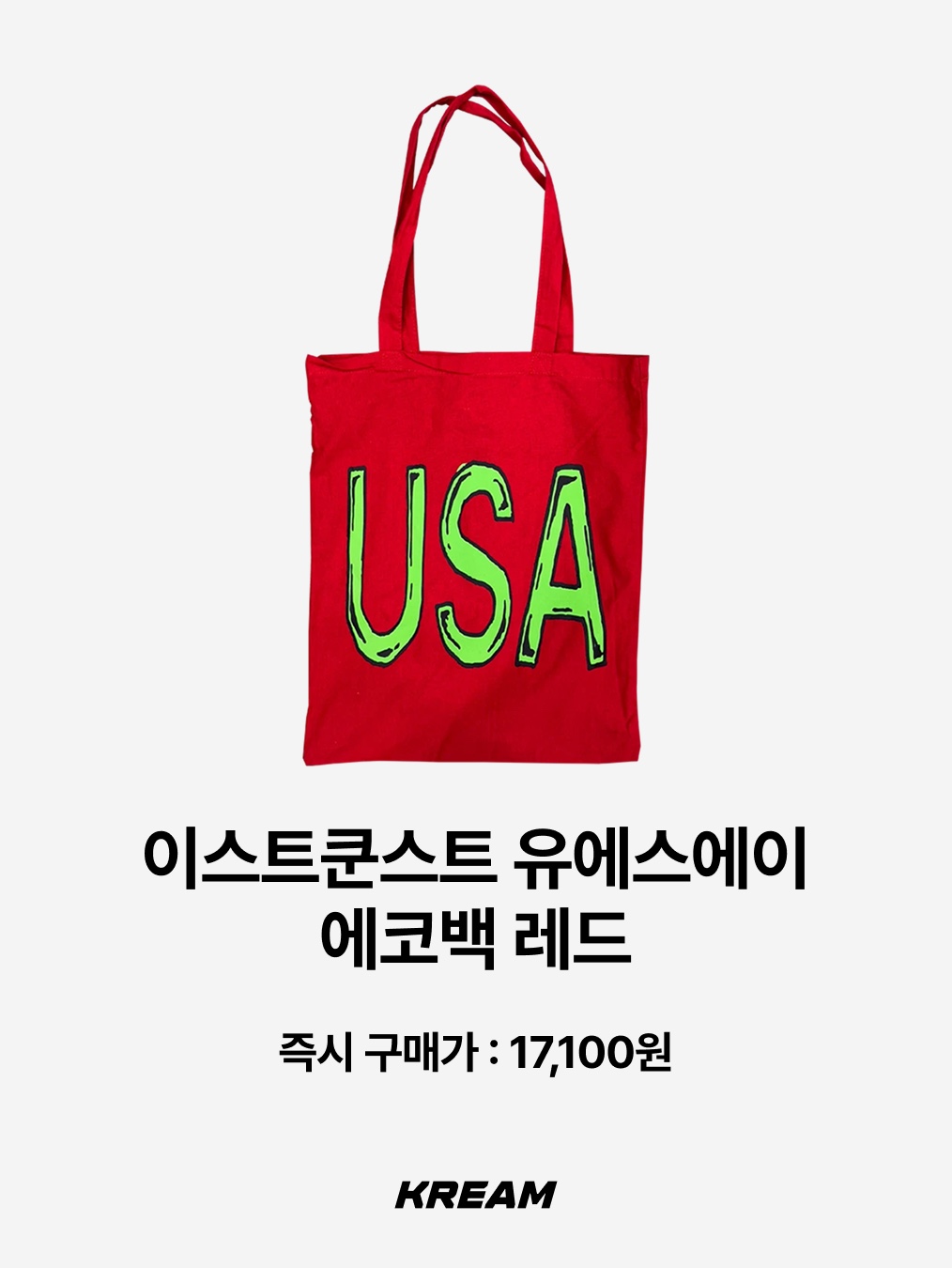 Berlin Photobook Distribution Zine 001 Pattern Bag 1, Berlin Photobook Distribution 002 Bag Purple 착용 스타일 - 4