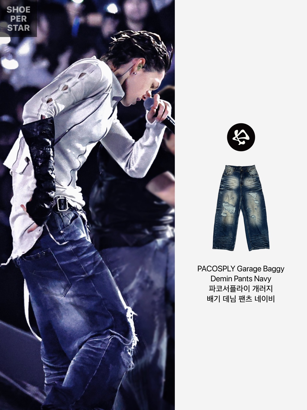 PACOSPLY Garage Baggy Demin Pants Navy 착용 스타일 - 2