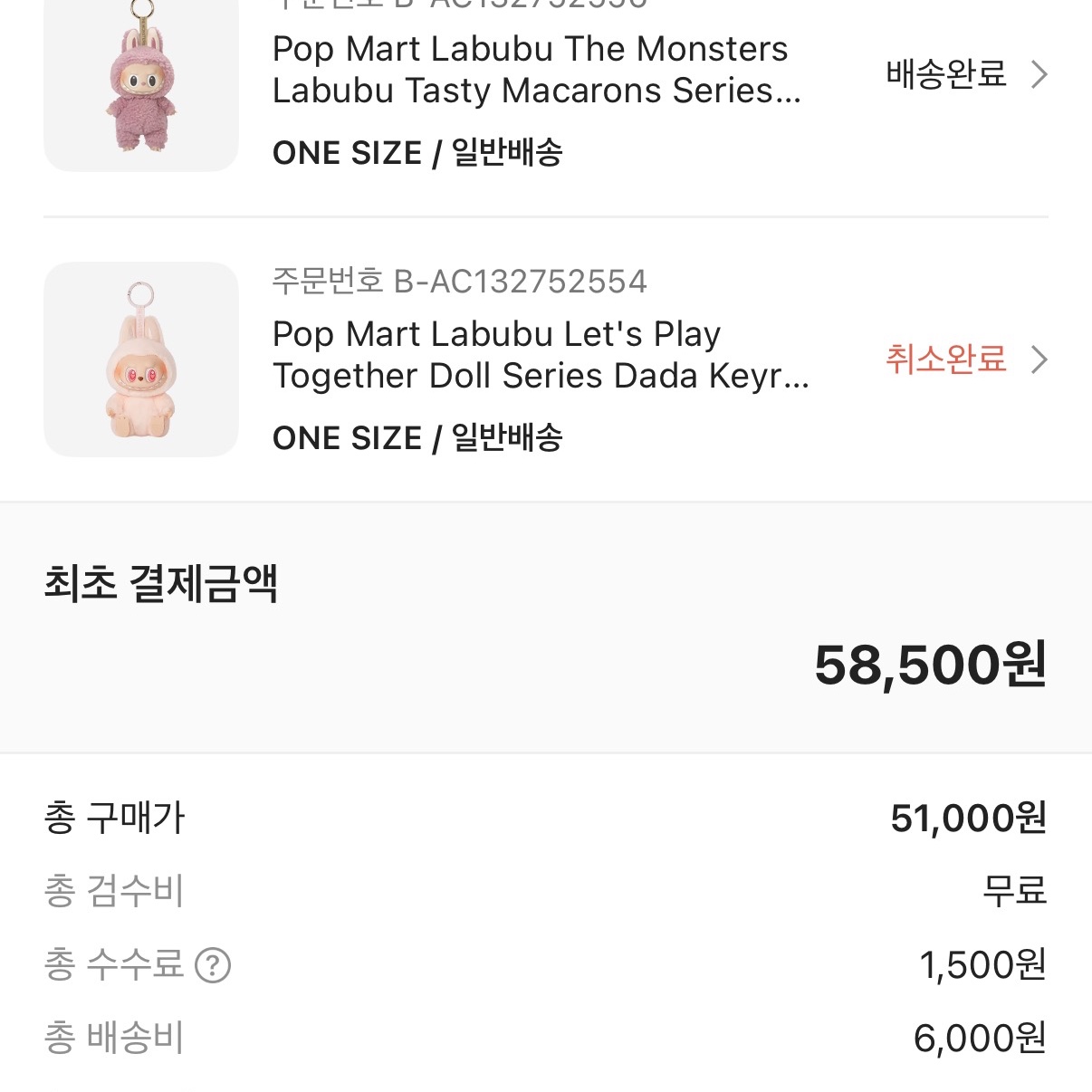 Pop Mart Labubu The Monsters Labubu Tasty Macarons Series Lyche Berry Keyring (Opened Case) 착용 스타일