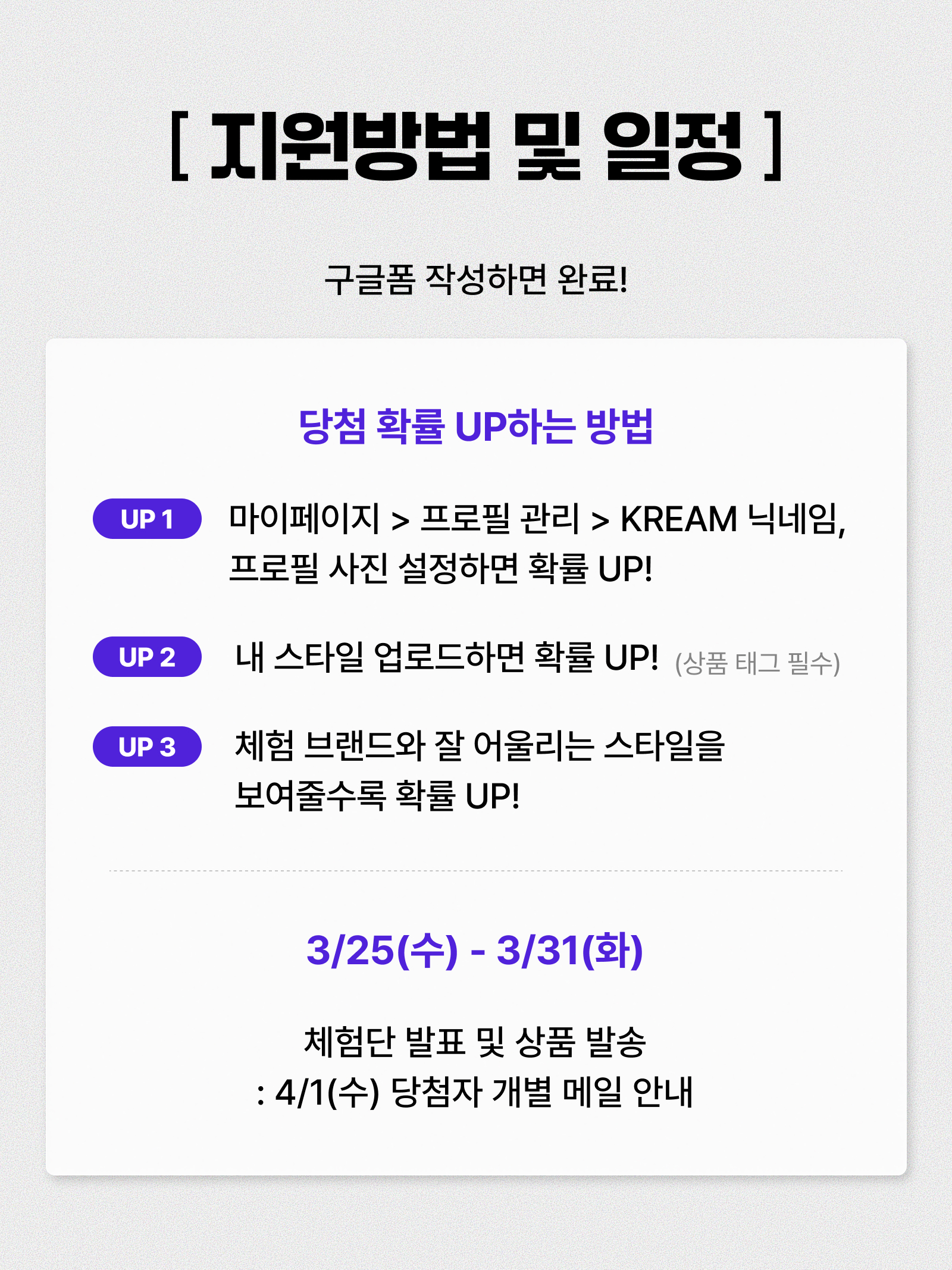 KREAM 챌린지님의 스타일 - 3