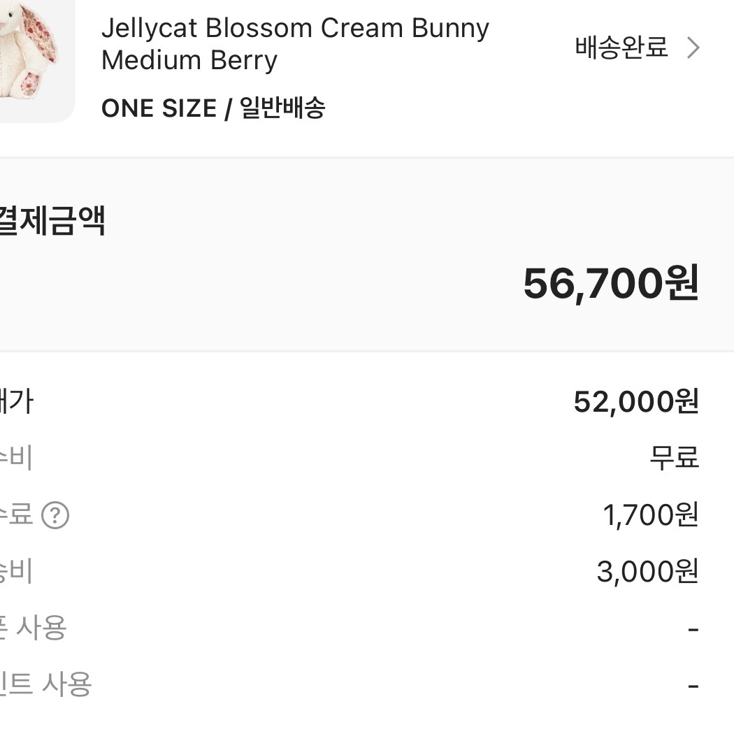 Jellycat Blossom Cream Bunny Medium Berry 착용 스타일