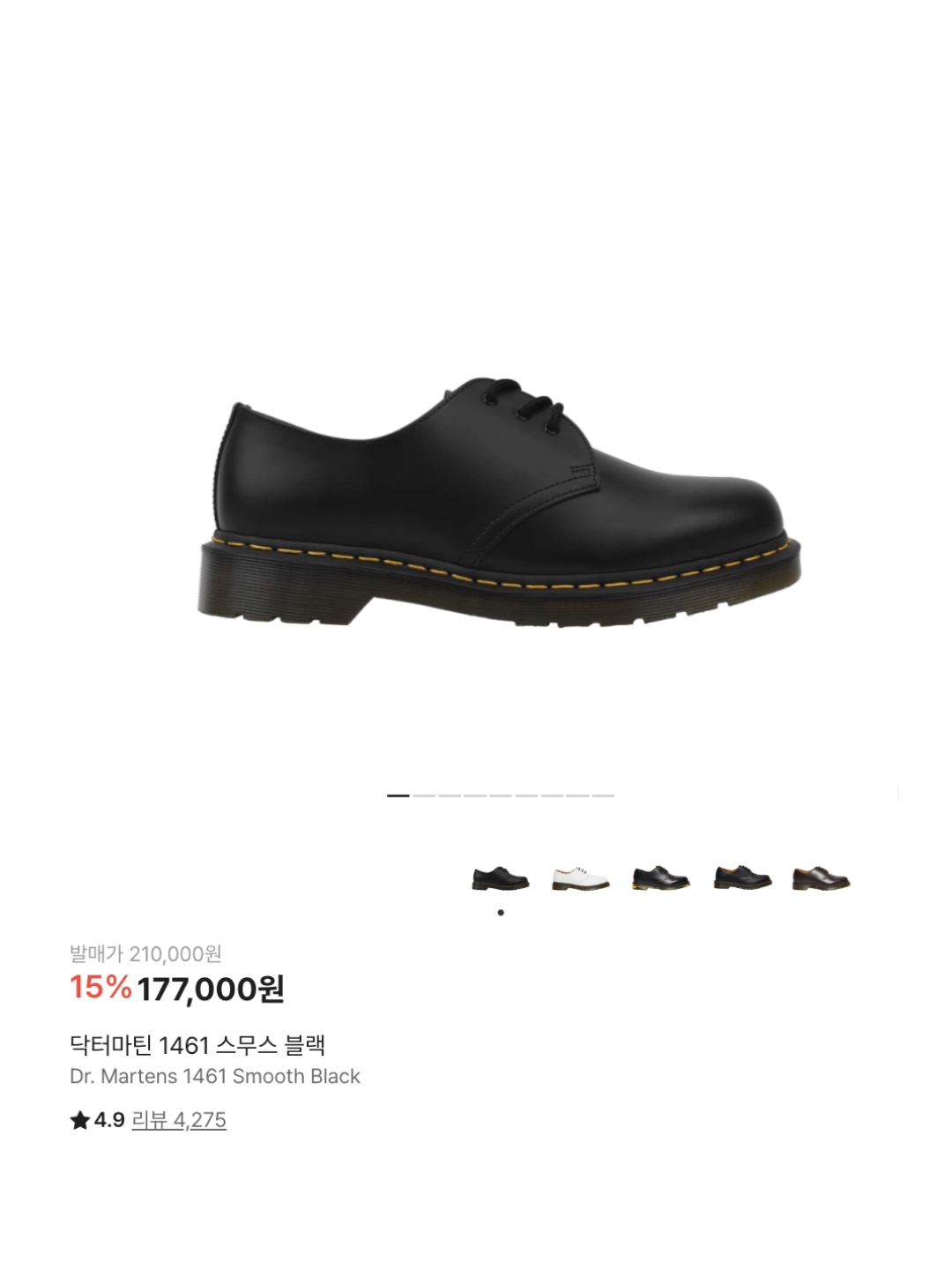 Dr. Martens 1461 Smooth Black 착용 스타일 - 6