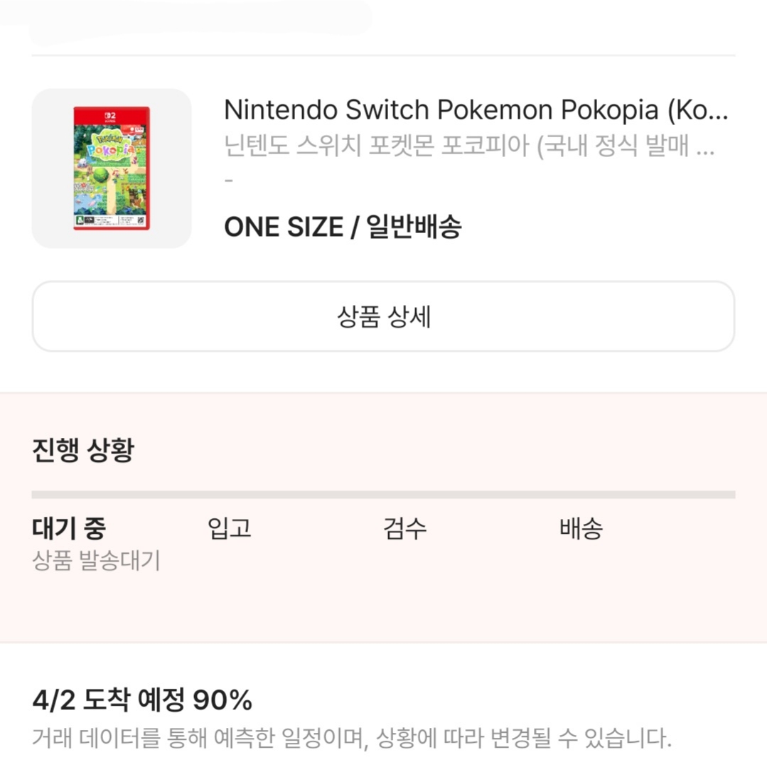 Nintendo Switch Pokemon Pokopia (Korean Ver.) 착용 스타일