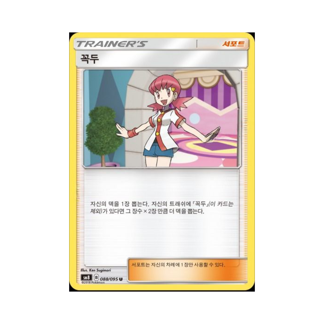 포켓몬 TCG 꼭두 U 버스트임팩트 (한글판)(Pokemon TCG Whitney U explosive Impact (Korean Ver.)) - 1