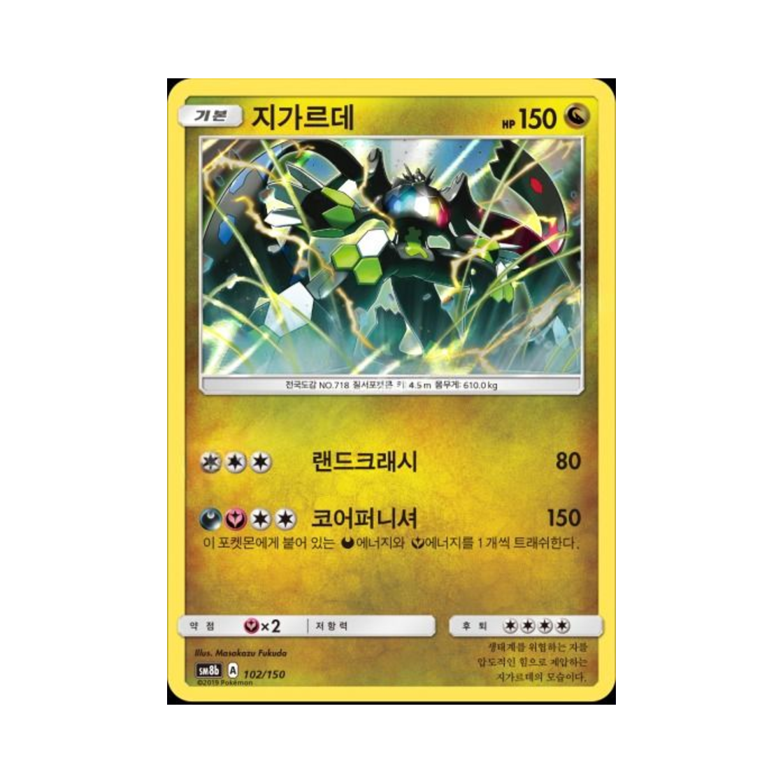TCG  GX  () | Pokemon TCG | KREAM