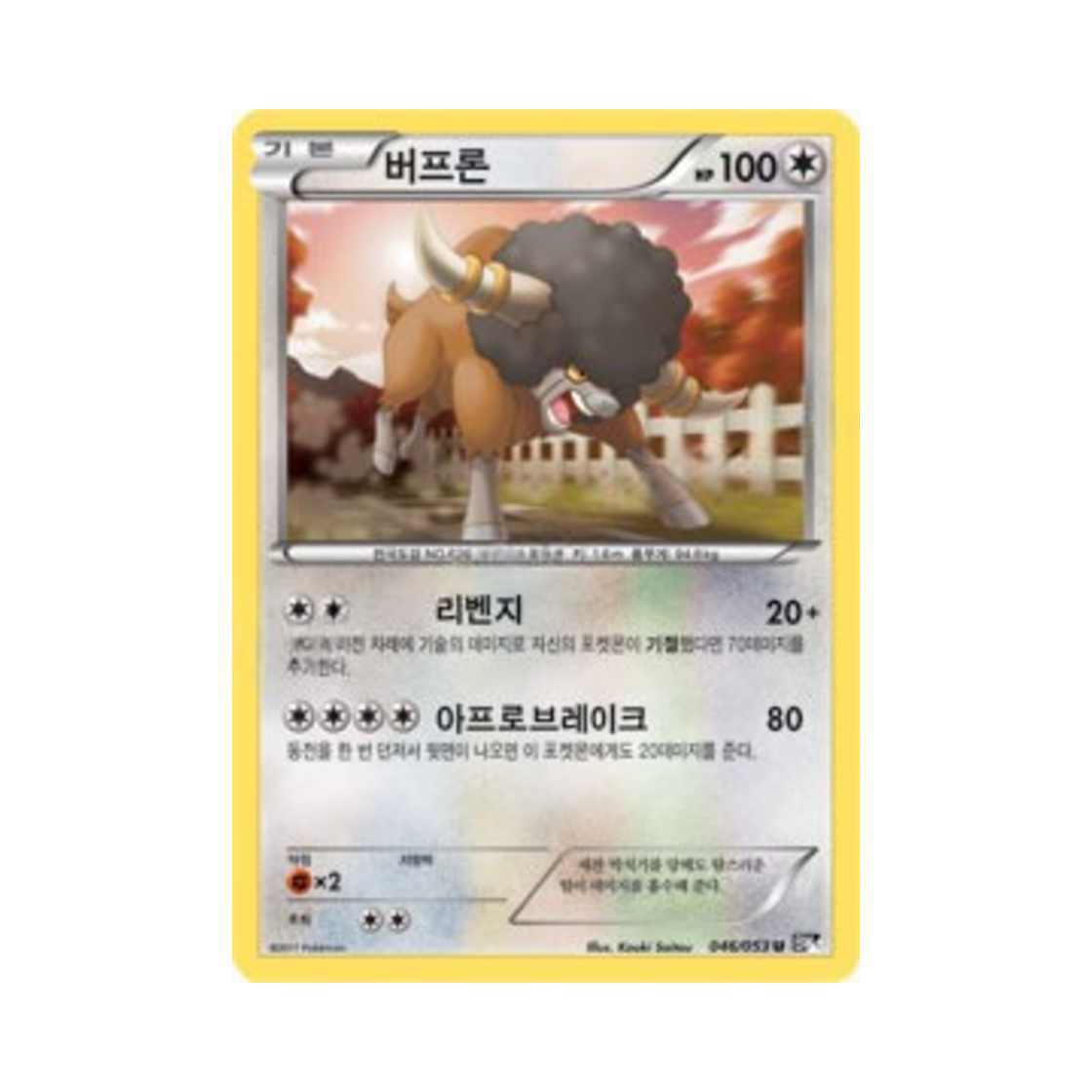 포켓몬 TCG 버프론 U 블랙컬렉션 (한글판)(Pokemon TCG Bouffalant U Black Collection (Korean Ver.)) - 1