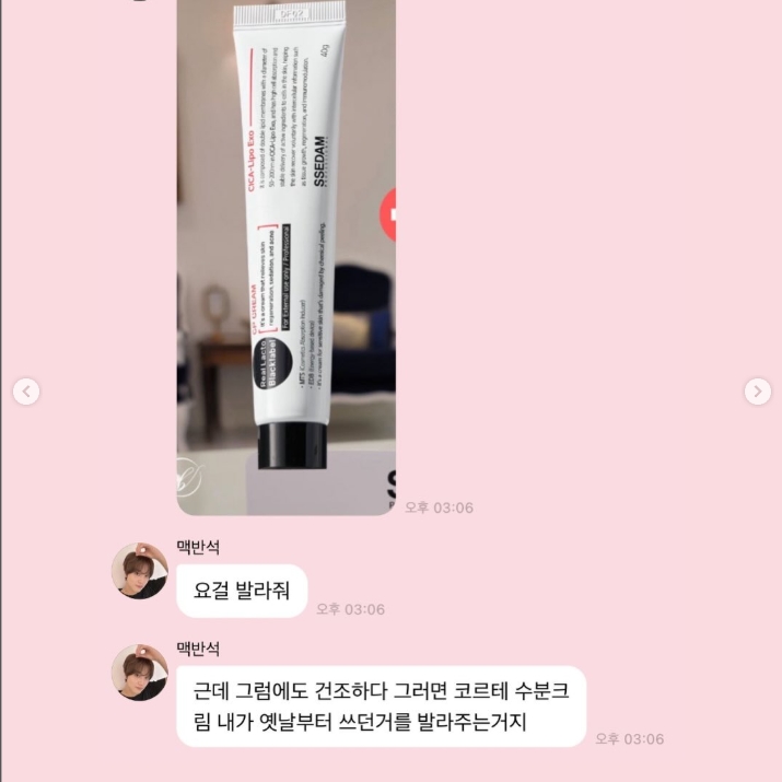 [KREAM단독] SSEDAM Pro Derma Cleaner 착용 스타일 - 6