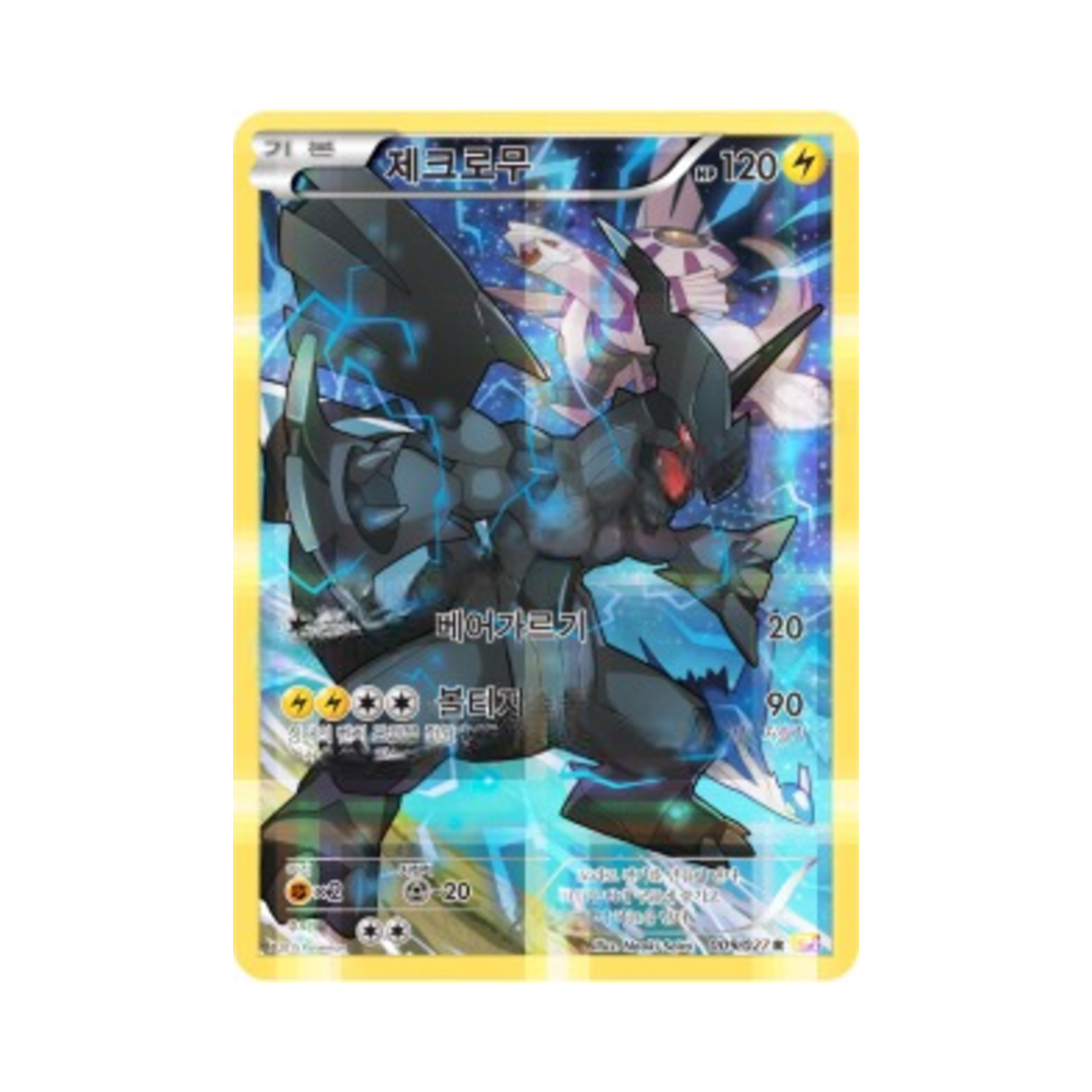 포켓몬 TCG 제크로무 R 레전드 컬렉션 (한글판) | Pokemon TCG | KREAM