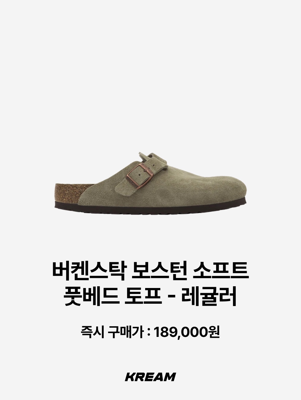 Birkenstock Boston Soft Footbed Taupe - Regular, Salomon RX Slide 3.0 Suede Tea Alfalfa 착용 스타일 - 2