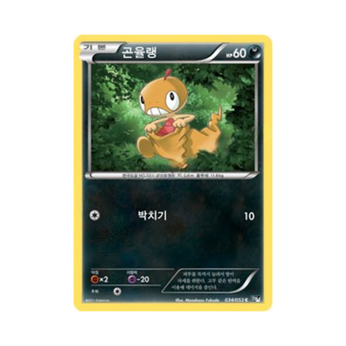 포켓몬 TCG 곤율랭 C 블랙컬렉션 (한글판)(Pokemon TCG Scraggy C Black Collection (Korean Ver.)) - 1
