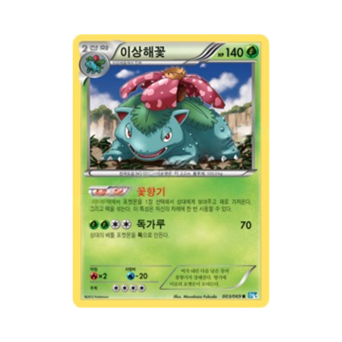 포켓몬 TCG 이상해꽃 R 다크러시 (한글판)(Pokemon TCG Venusaur R Dark Rush (Korean Ver.)) - 1