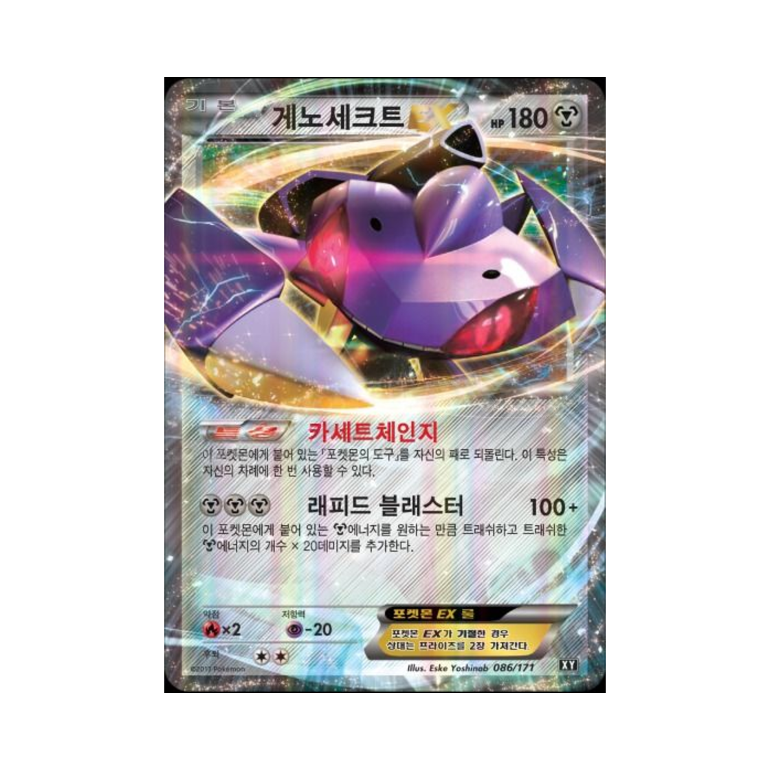 포켓몬 TCG 게노세크트 ex 베스트 오브 엑스와이 (한글판)(Pokemon TCG Genesect ex THE BEST OF XY (Korean Ver.)) - 1