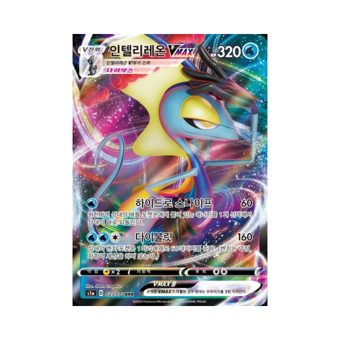 포켓몬 TCG 인텔리레온 VMAX RRR VMAX라이징 (한글판)(Pokemon TCG Inteleon VMAX RRR Vmax Rising (Korean Ver.))
