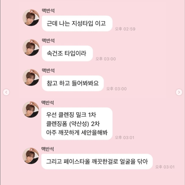 [KREAM단독] SSEDAM Pro Derma Cleaner 착용 스타일 - 2