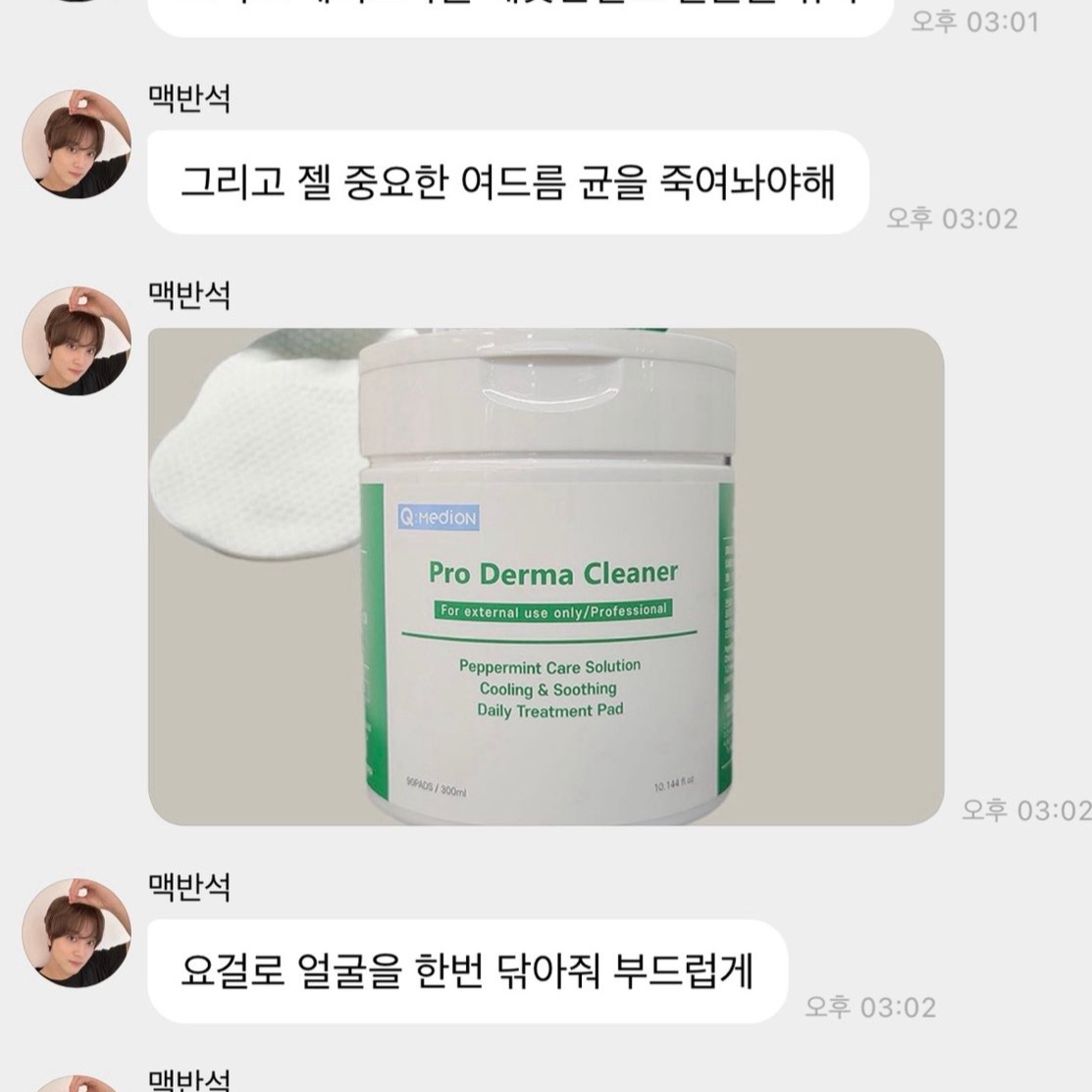 [KREAM단독] SSEDAM Pro Derma Cleaner, [KREAM단독] SSEDAM  Reallacto Blacklabel CP Cream 착용 스타일 - 1