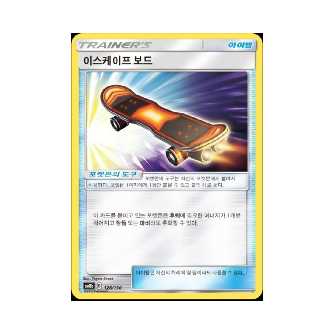 포켓몬 TCG 이스케이프 보드  GX 울트라샤이니 (한글판)(Pokemon TCG Escape Board Gx Ultra Shiny (Korean Ver.)) - 1