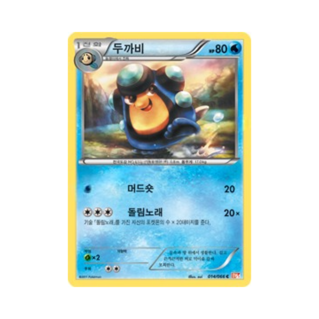 포켓몬 TCG 두까비 C 레드컬렉션 (한글판)(Pokemon TCG Palpitoad C Red Collection (Korean Ver.))