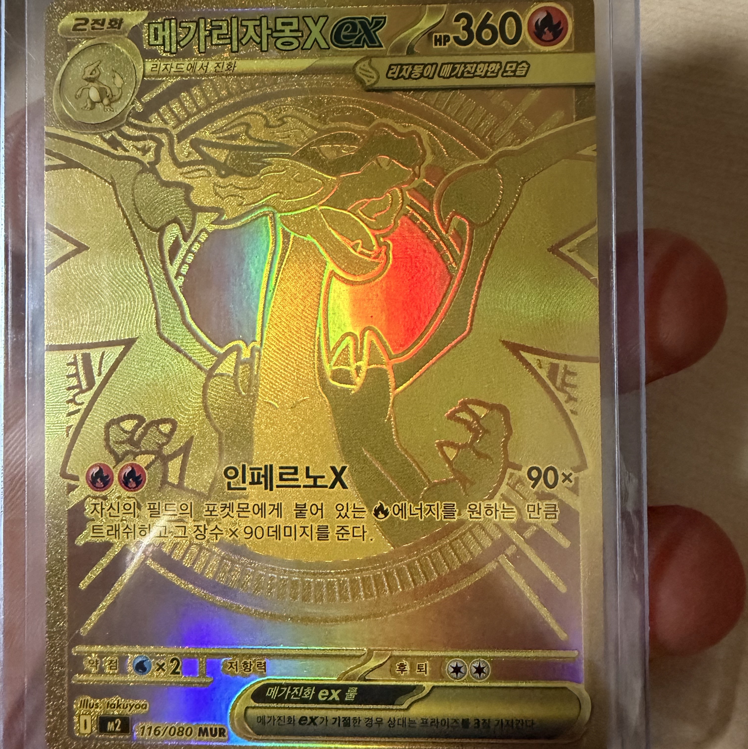 Pokemon TCG Mega Charizard X ex MUR Inferno X (Japanese Ver.), Pokemon TCG Mega Expansion Pack Inferno X Box (Japanese Ver.) 착용 스타일