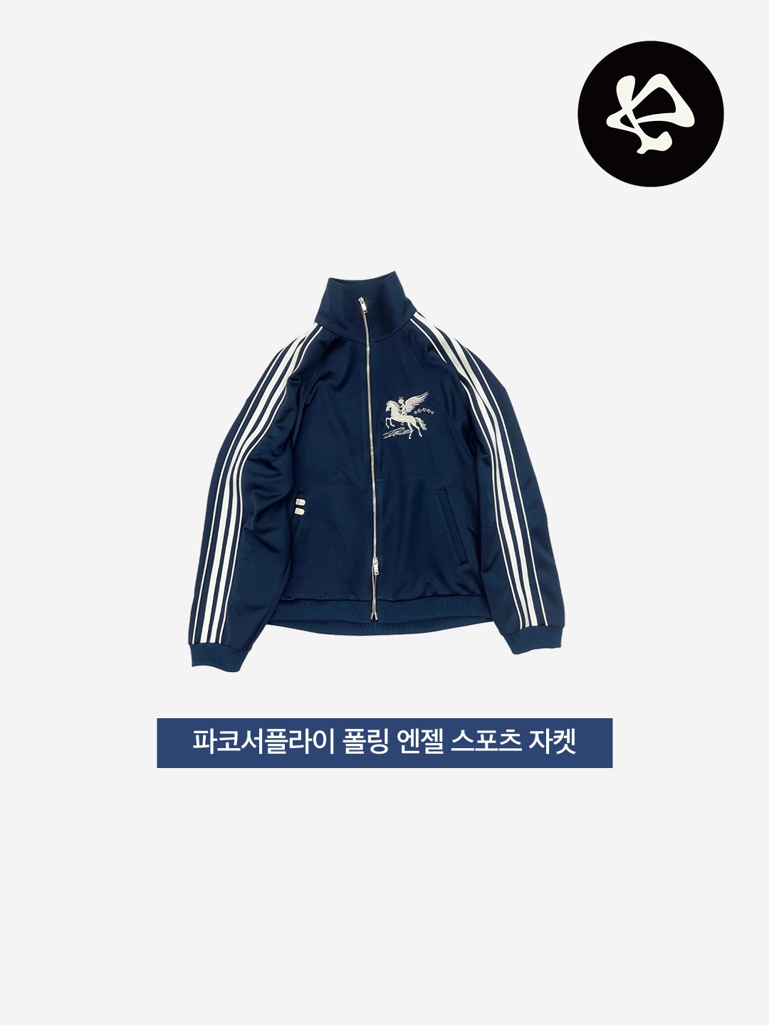 PACOSPLY Falling Angel Sports Jacket Navy 착용 스타일 - 3