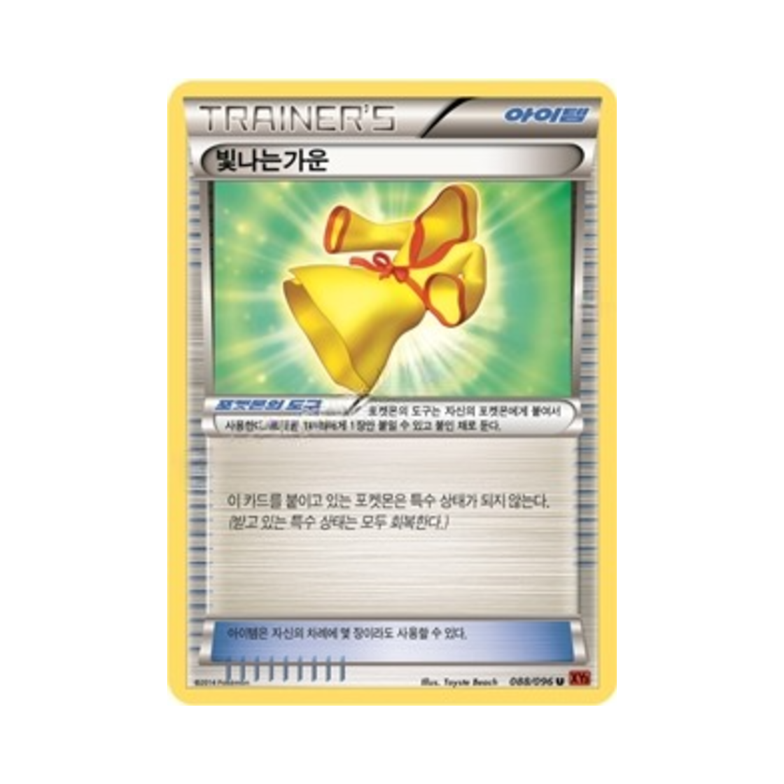 포켓몬 TCG 빛나는가운 U 라이징피스트 (한글판)(Pokemon TCG Shining Gown U Rising Fist (Korean Ver.)) - 1