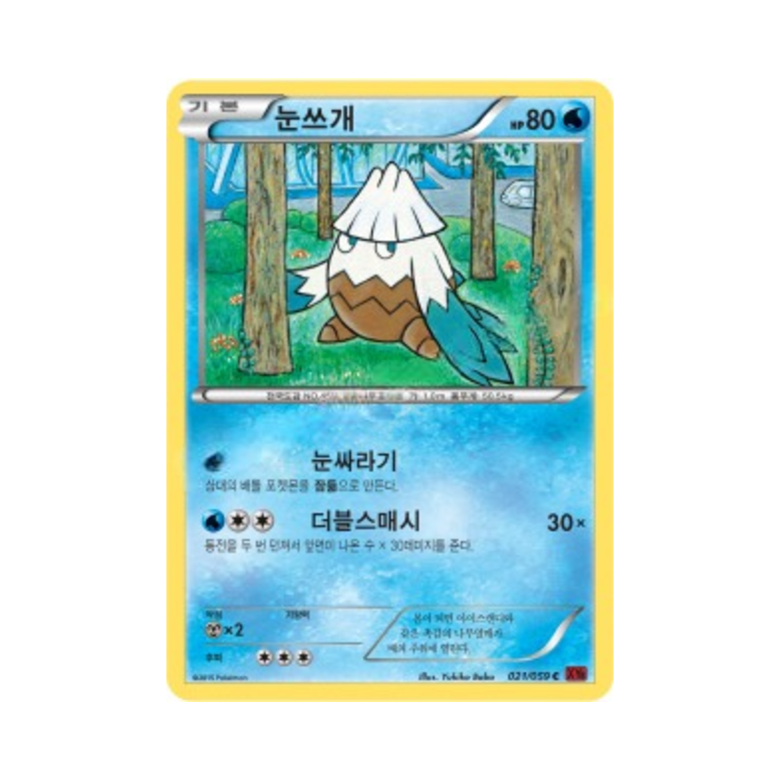 포켓몬 TCG 눈쓰개 C 붉은 섬광 (한글판)(Pokemon TCG Snover C Red Flash (Korean Ver.)) - 1