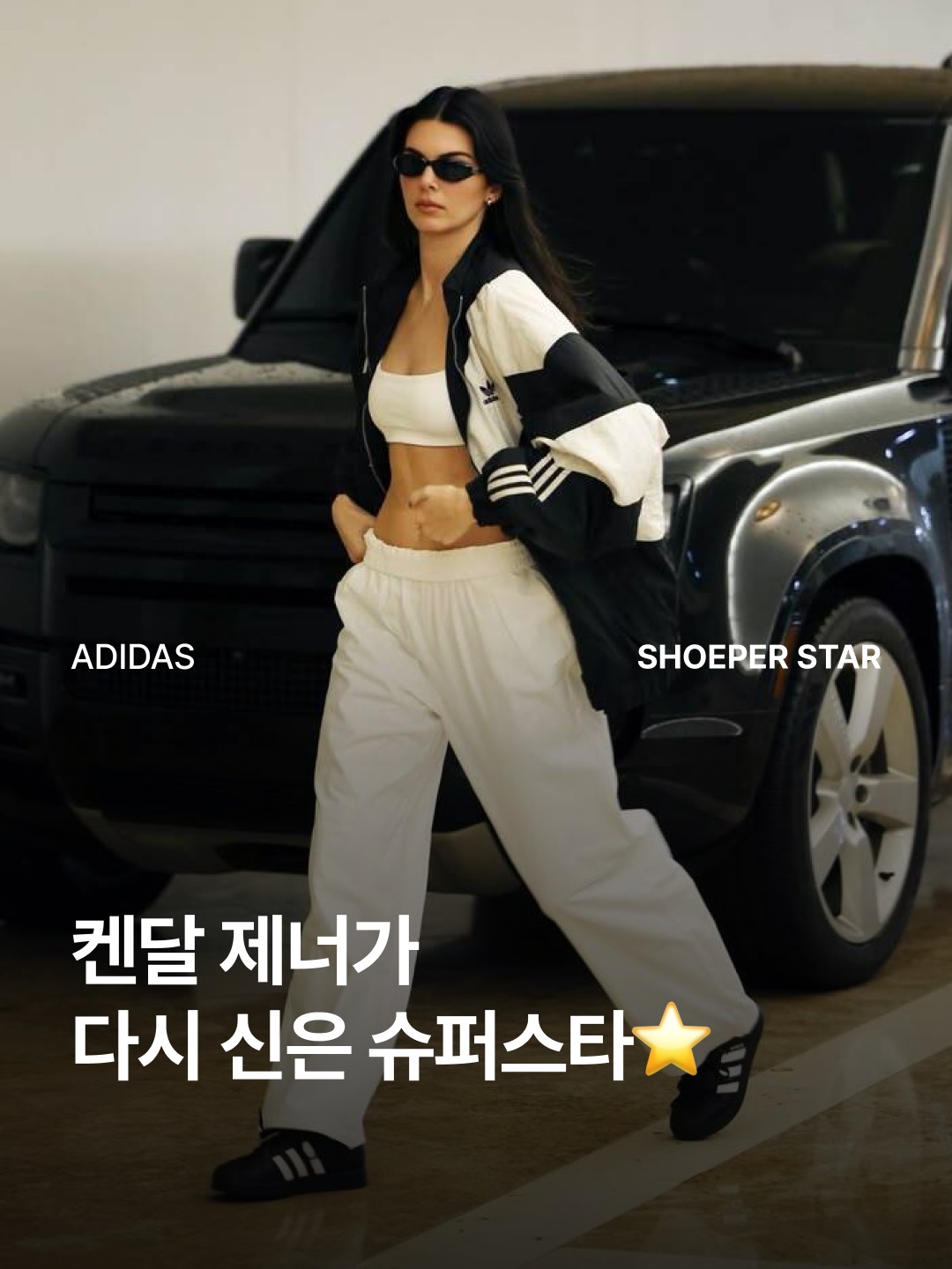 Adidas Superstar II Core Black Cloud White 착용 스타일 - 1