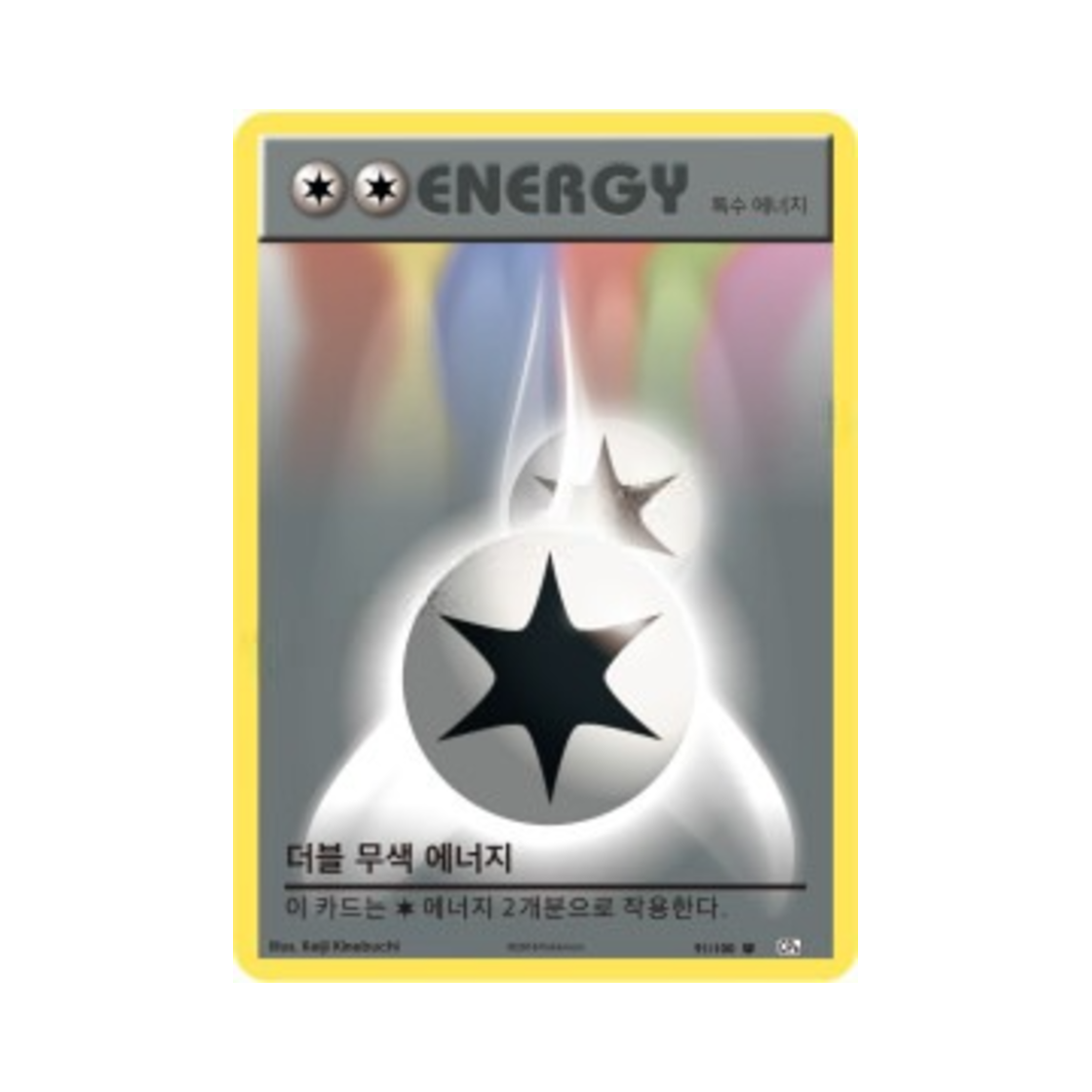 포켓몬 TCG 더블 무색 에너지 U 베이스 팩 20주년 기념 (한글판)(Pokemon TCG Double Colorless Energy U 20th Anniversary (Korean Ver.)) - 1