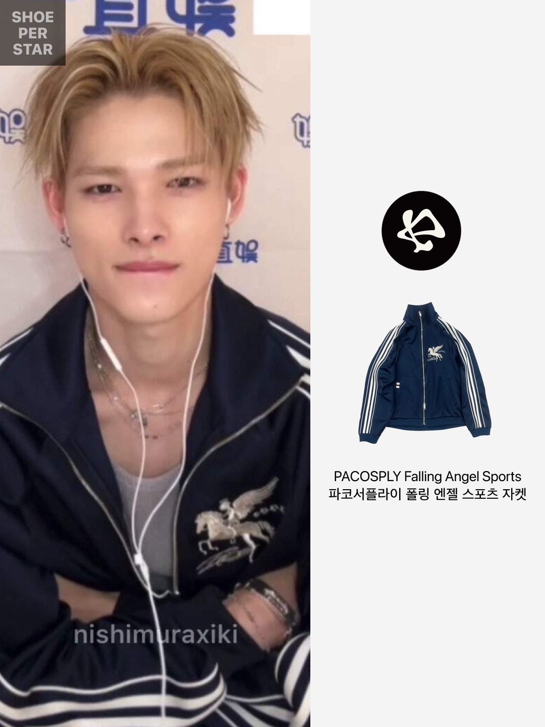 PACOSPLY Falling Angel Sports Jacket Navy 착용 스타일 - 2